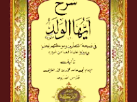 download kitab ayyuhal walad imam ghozaly