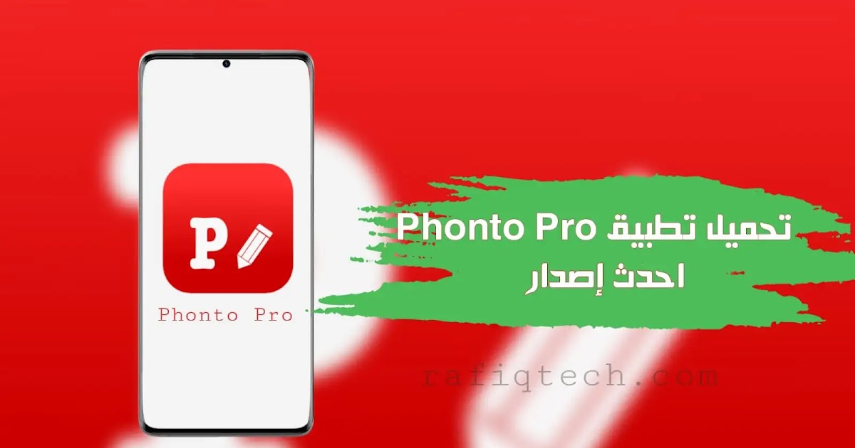 تحميل تطبيق Phonto Pro Apk احدث إصدار النسخة المدفوعة