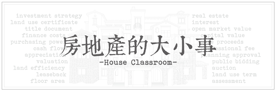 House Classroom