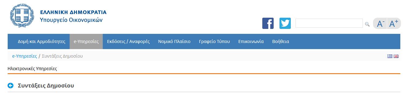 ΜΗΝΙΑΙΟ ENHMΕΡΩΤΙΚΟ ΣΗΜΕΙΩΜΑ ΣΥΝΤΑΞΗΣ μεχρι ΔΕΚ/2018