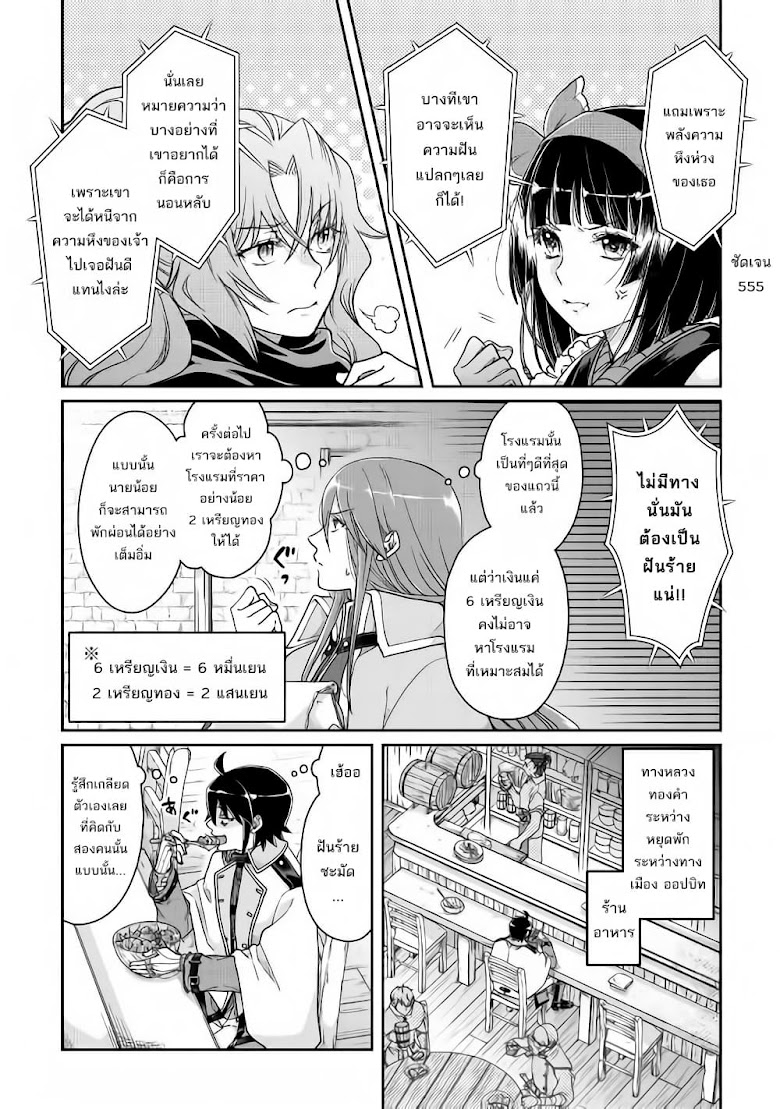 Tsuki ga Michibiku Isekai Douchuu - หน้า 4