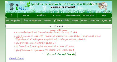 Khedut Tools Kit Sahay Yojana Gujarat: Hand Tools Kit Scheme || for Marginal Farmers And Farm Workers