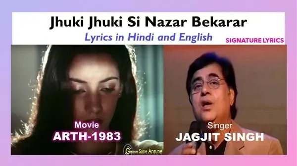 Jhuki Jhuki Si Nazar Lyrics - JAGJIT SINGH Ghazal