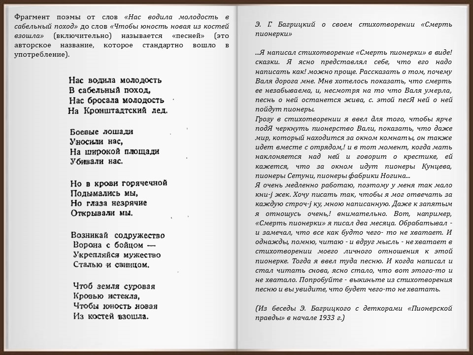 останься молодость текст