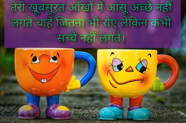 Very Very Comedy Shayari, Status , Massages