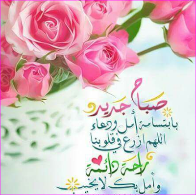 اجمل الصور عن اذكار الصباح
