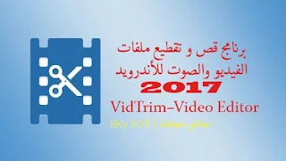 VidTrim – Video Editor
