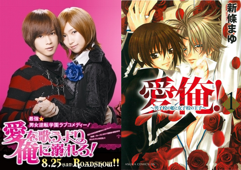 Shoujo - Brasil - As relação desses dois >< 💕 Anime e Mangá : Runway de  Waratte Votação dos casais da temporada :    ~Kaori