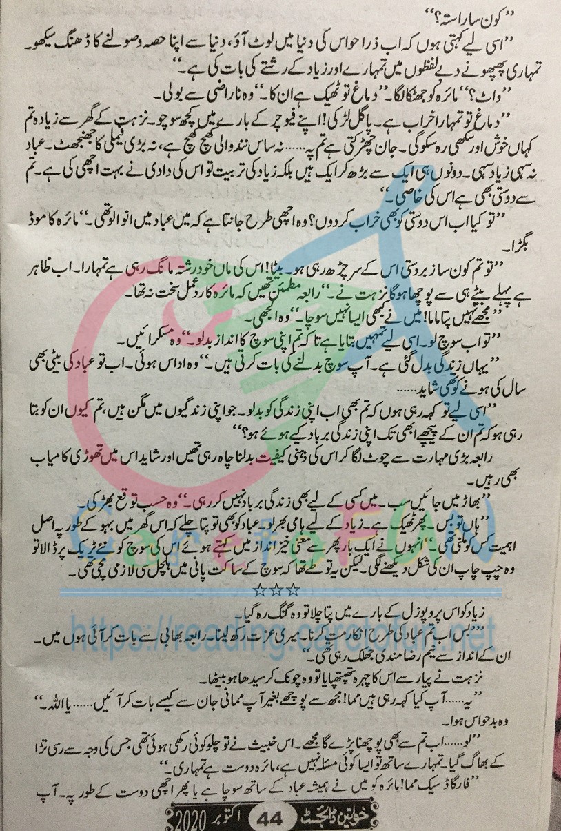 Rang Rez Mere By Iffat Sehar Tahir Episode 11