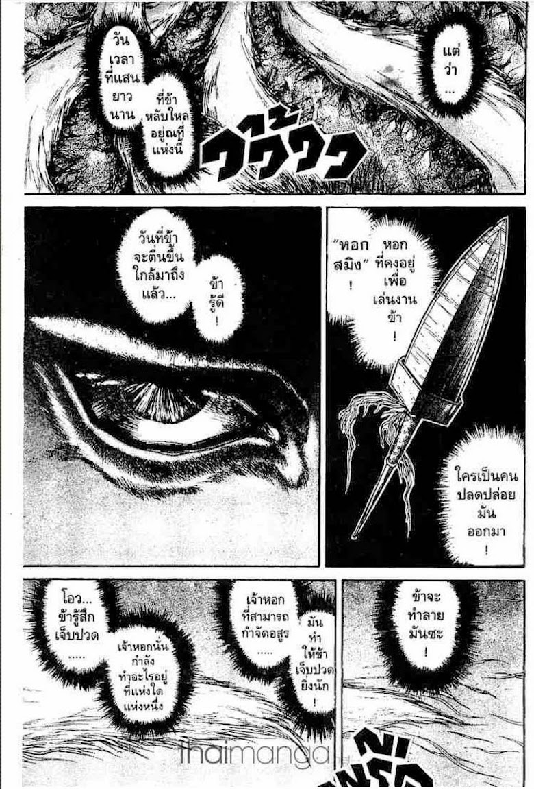 Ushio to Tora - หน้า 276