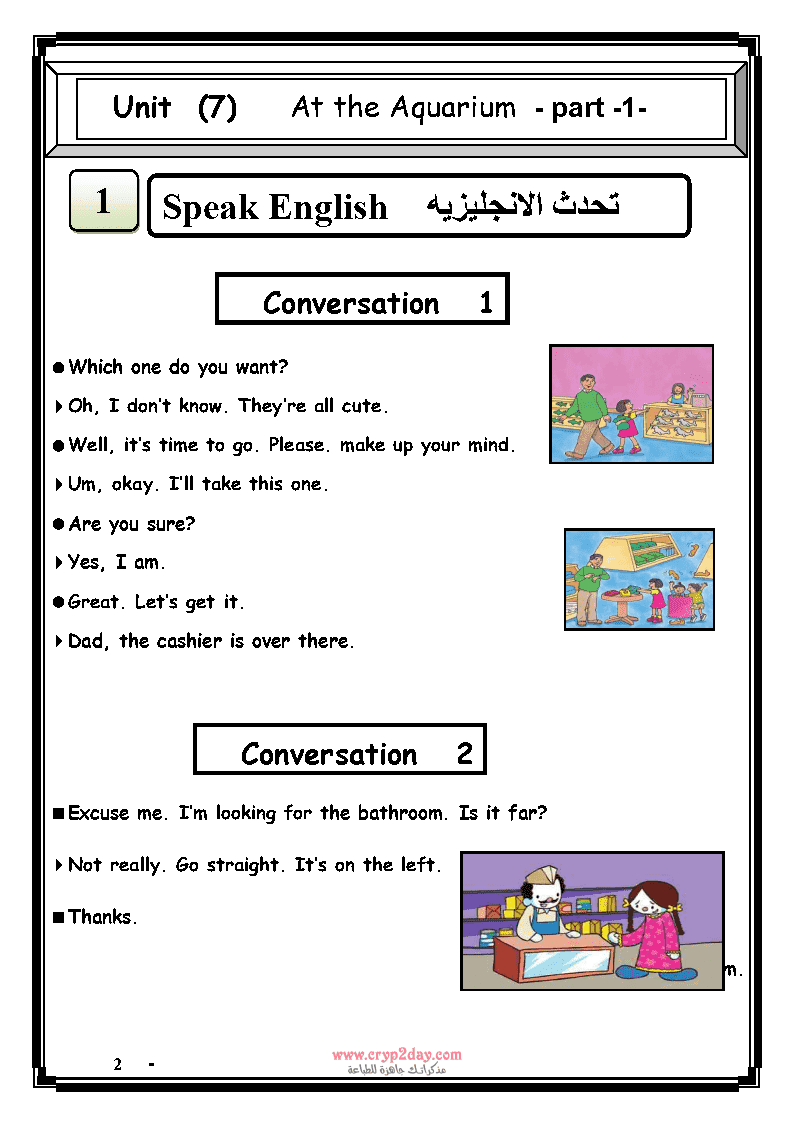 كتاب اللغة الأنجليزية للصف الخامس أبتدائي المنهج الجديد 2017 2018