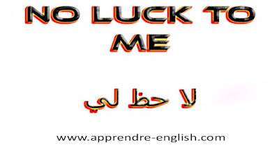 No luck to me    لا حظ لي