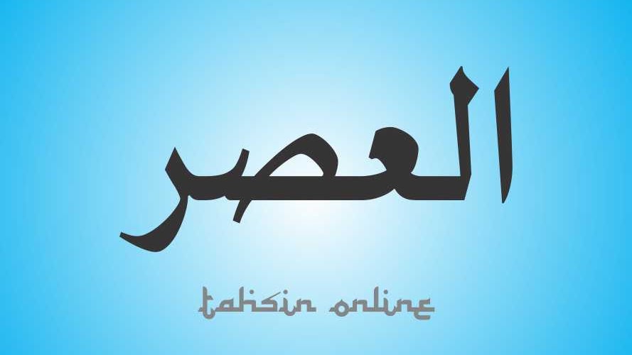Surat Al Ashr Diturunkan Di Kota - Kumpulan Surat Penting
