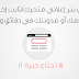 عمل بنر إعلاني إحترافي لموقعك في دقائق و بدون أي خبرة