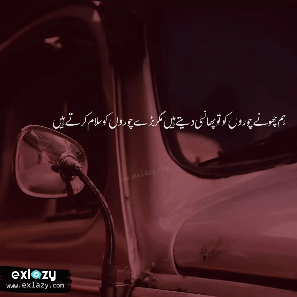 40 LIFE QUOTES IN URDU