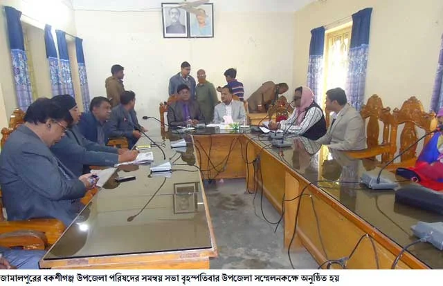 coordination meeting with low-quality rice in Bakshiganj