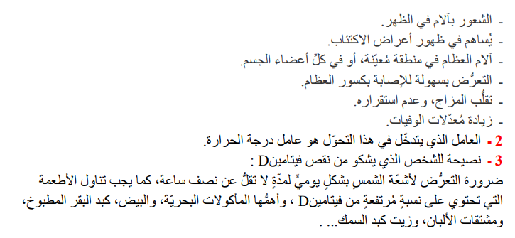 حل تمرين 13 صفحة 35 الفيزياء للسنة الثالثة متوسط - الجيل الثاني