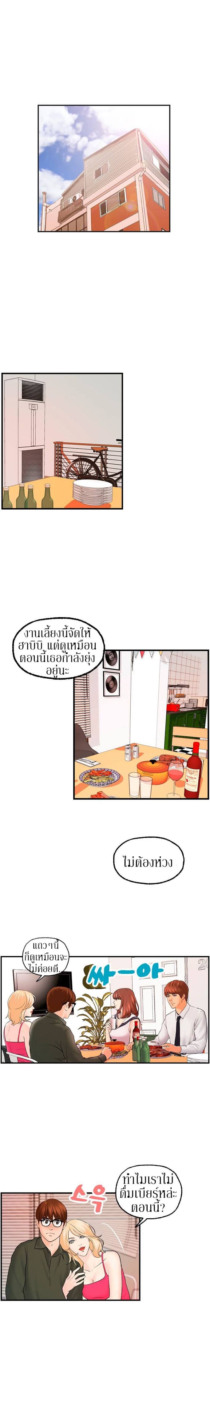 Guest House - หน้า 4