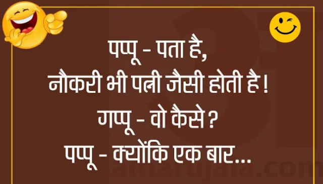 Pappu Chutkule In Hindi 