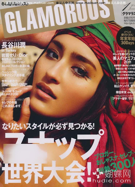glamorous january 2011 japanese magazine scans