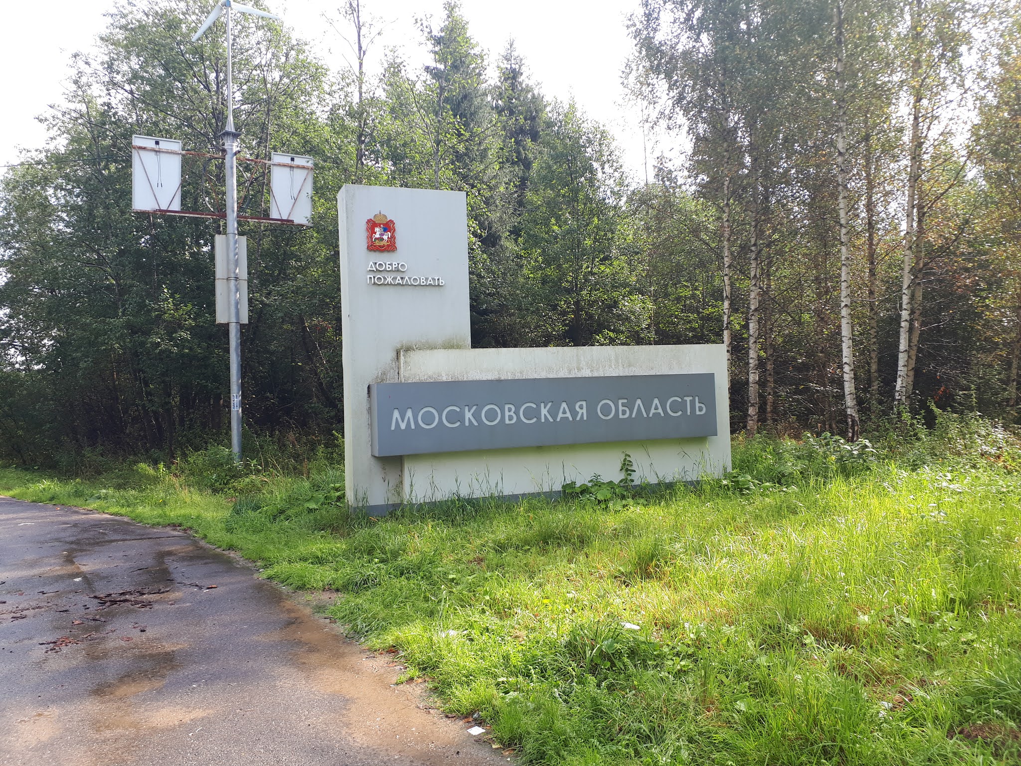 Талдомский район московской области фото