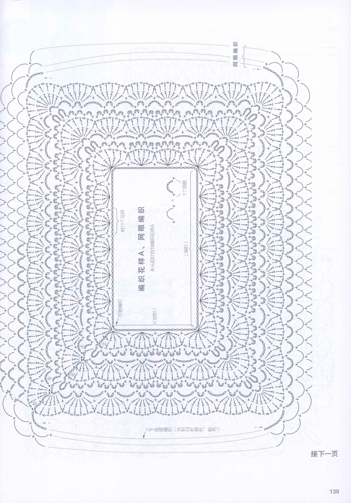 Схема квадратной кокетки