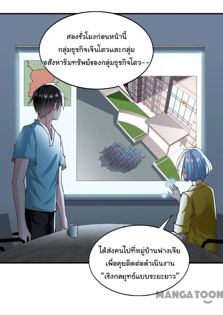 Almight Network - หน้า 13