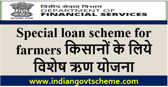 Special+loan+scheme+for+farmers