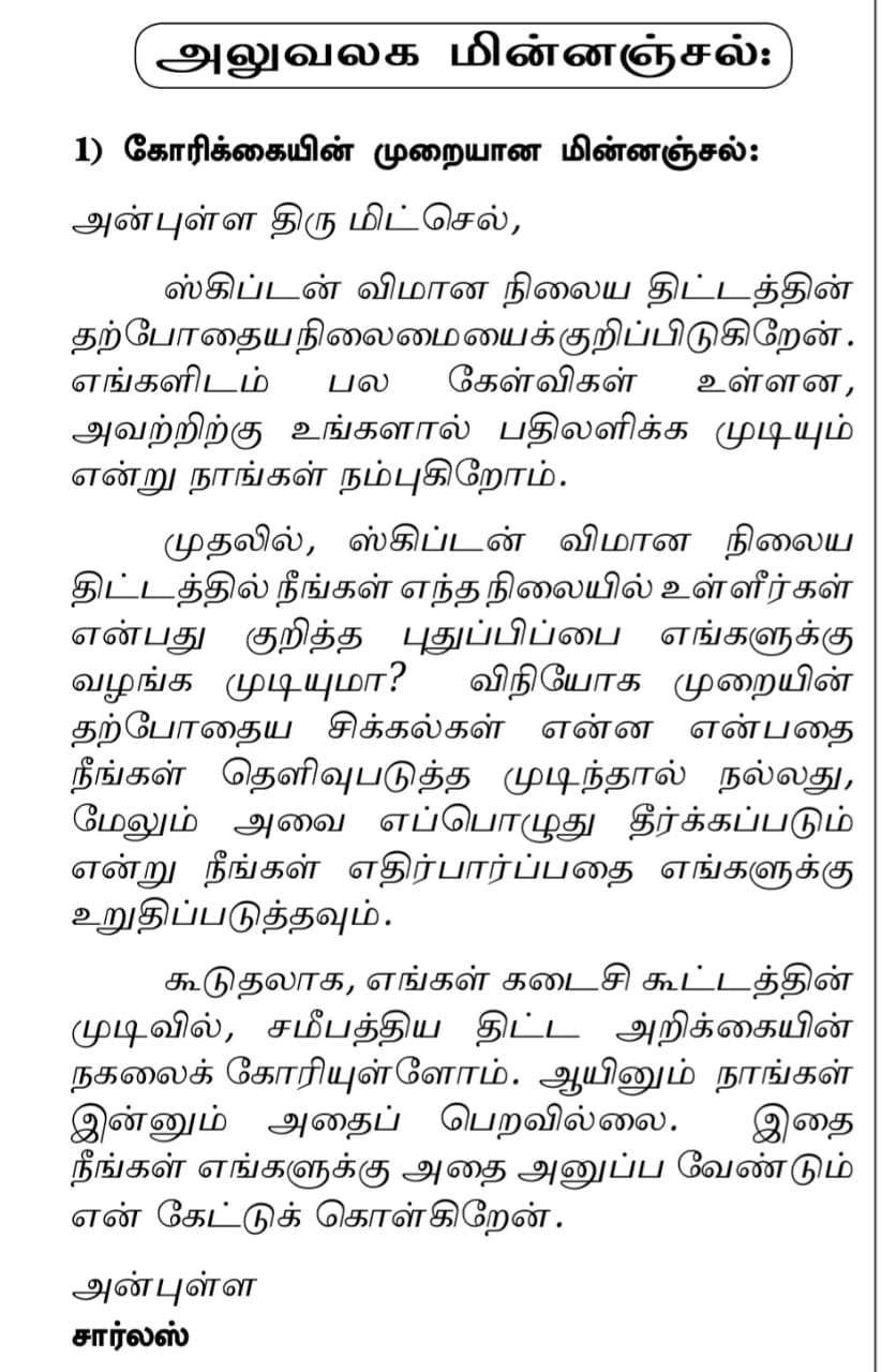 Tamil For U How to write email in tamil