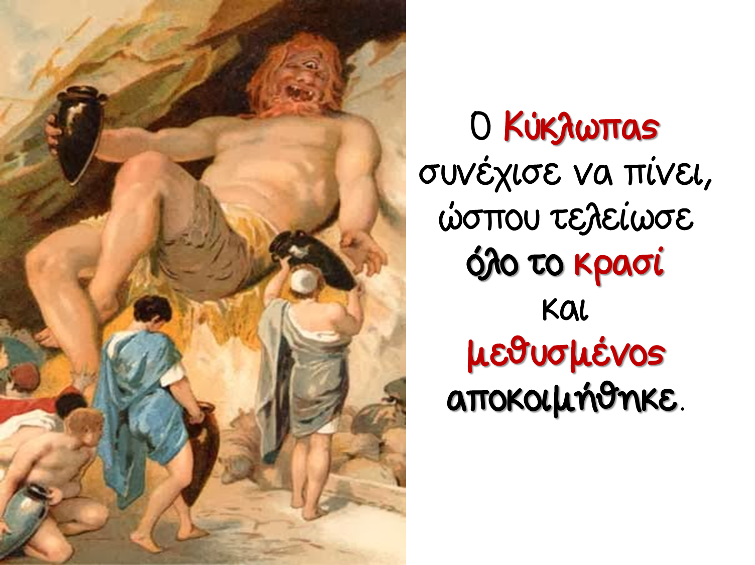 Кто такой циклоп история. Циклоп полифем одиссея. Почему другие циклопы не помогли полифема. Полифем планета аватар. Приключения одиссея герои полифем.