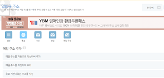 일회용 이메일 사이트 모음집 : "어차피 한번 쓰고 할 건데... 메일 등록해야 되나?" 싶을 때 추천! 4