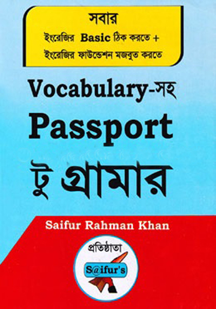 Saifur'S Passport To Grammar - English Books Pdf Download ~ Free Download  Bangla Books, Bangla Magazine, Bengali Pdf Books, New Bangla Books