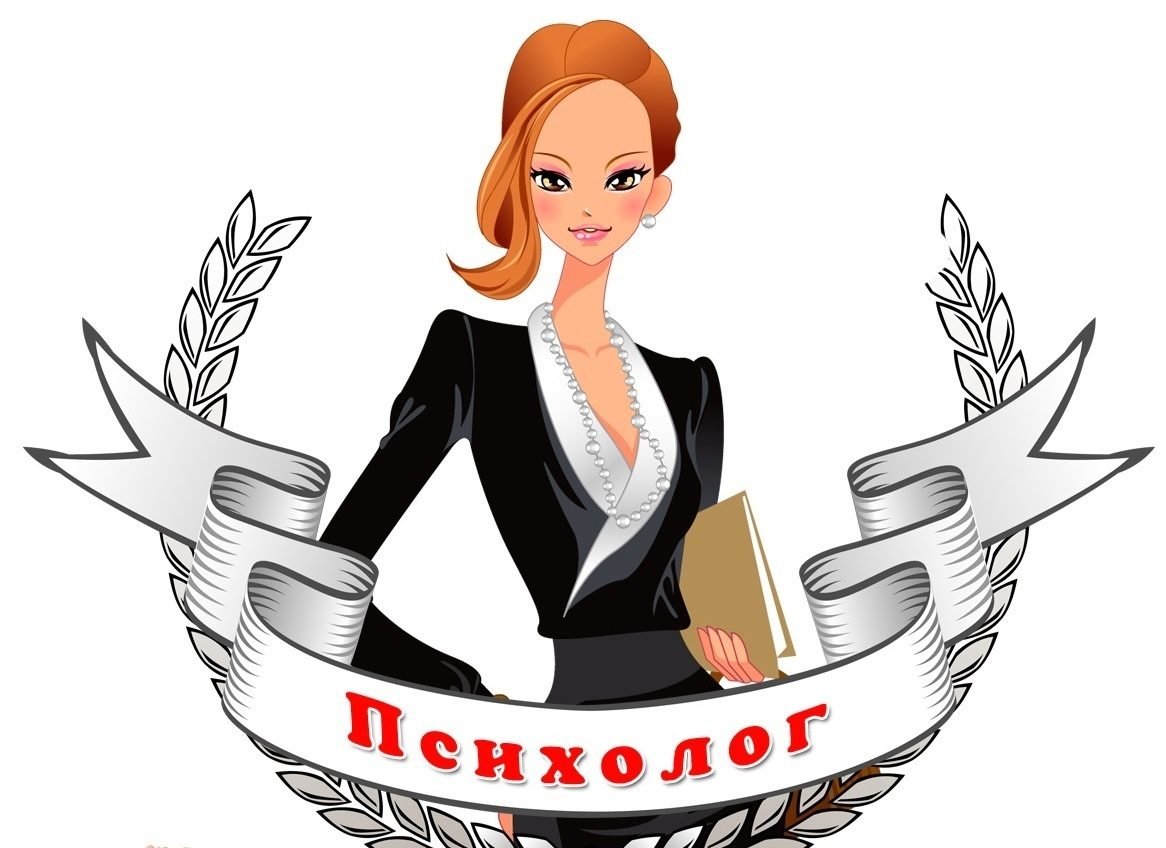 педагог психолог магнитогорск