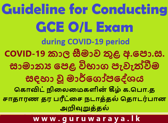 Guidelines for Conducting GCE O/L Exam : Health Ministry