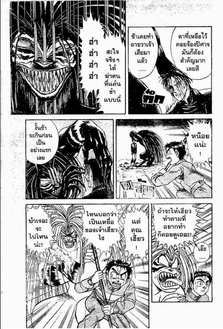 Ushio to Tora - หน้า 260