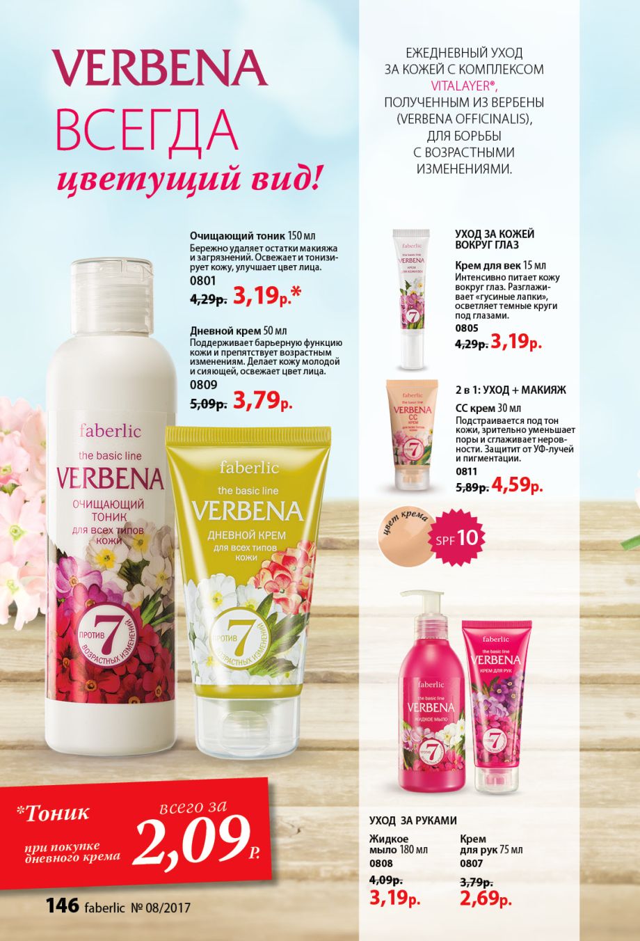 каталог фаберлик 6. 3228 фаберлик. фаберлик каталог беларусь с белорусскими ценами действующий. каталог фаберлик 2001 года. каталог фаберлик нижнее белье.