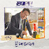 Young Tak - Kkondae Latte (꼰대라떼) Kkondae Intern OST Part 1 Lyrics