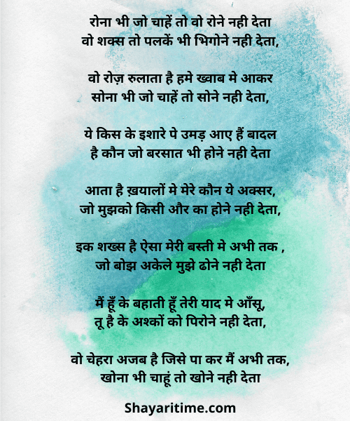 shero shayari