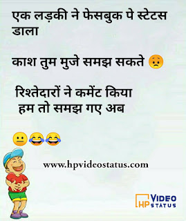  Comedy Jokes In Hindi, Jokes Santa Banta, Very Funny Jokes In Hindi