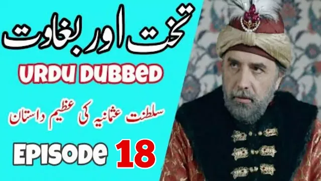 Takhat-Aur-Baghawat-Episode-18-Urdu-Dubbed