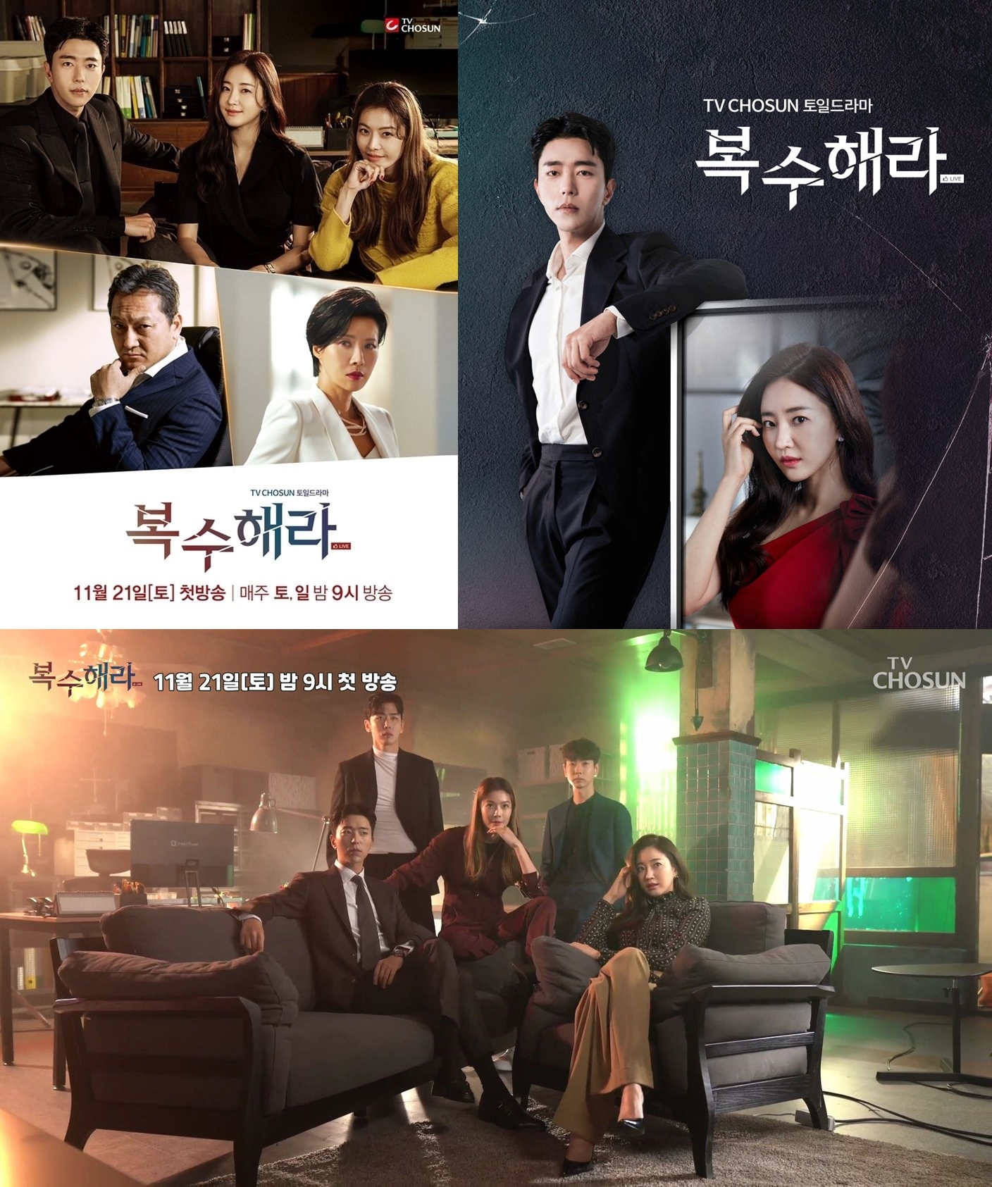 Во имя мести дорама 2021. Дорама жажда мести актеры. Ли кым чжа сочуствие госпожа месть. Жажда дорамы. Жажда мести дорама.