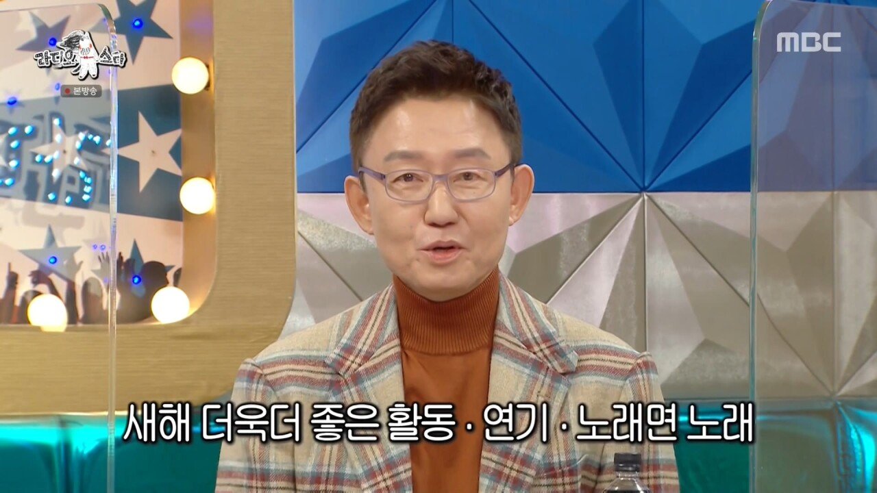 라디오스타 손범수 귀찮게하는 아이유 - 꾸르