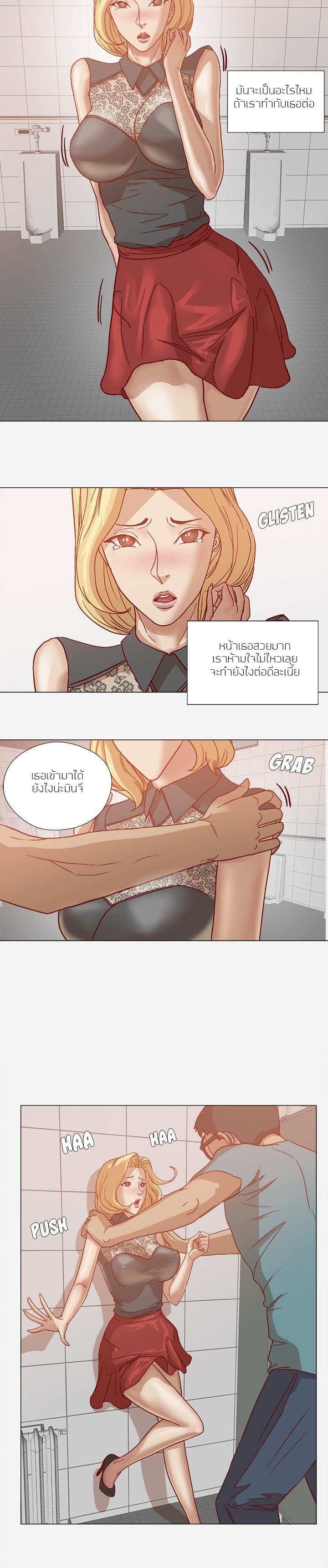 The Good Manager - หน้า 10