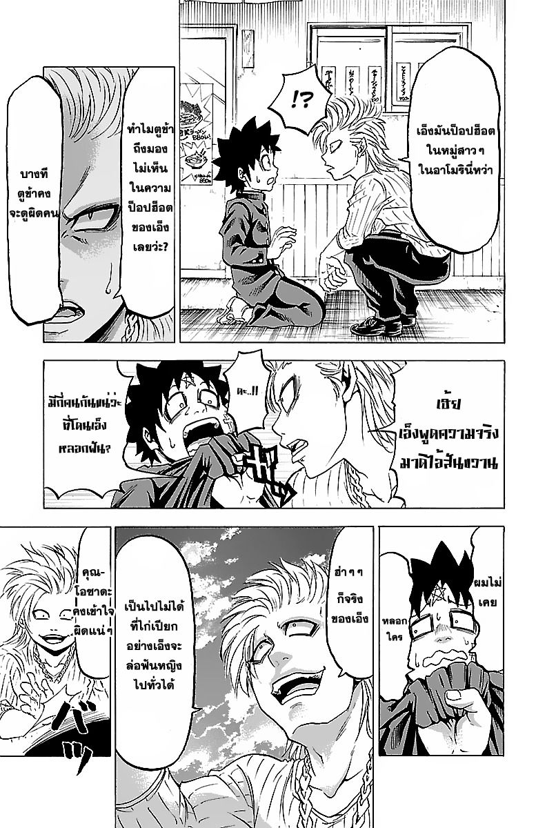 Rokudou no Onna Tachi - หน้า 16