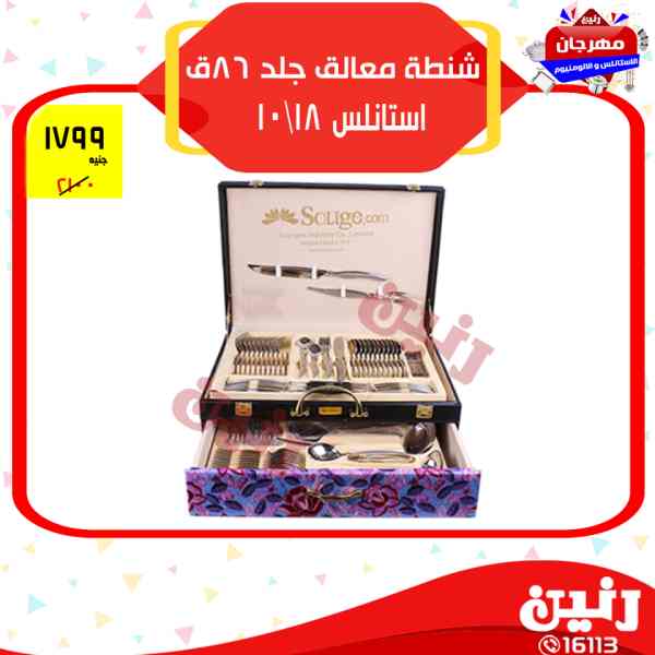 عروض رنين عروض رنين