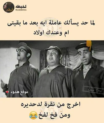 صور مضحكة