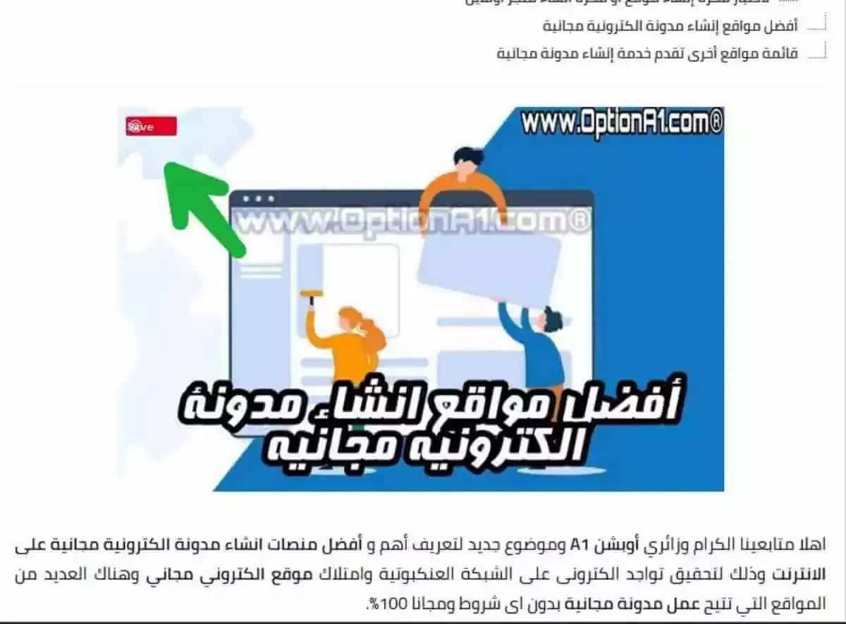 pinterest button on blogger إضافة زر pinterest إلى صور بلوجر