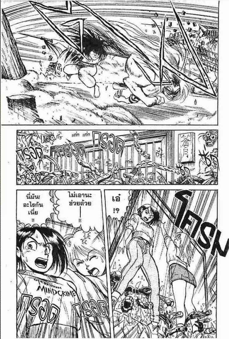 Ushio to Tora - หน้า 28