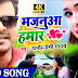 Majnuya Humar Song Lyrics - Pramod Premi Yadav - Bhojpuri Songs 2020