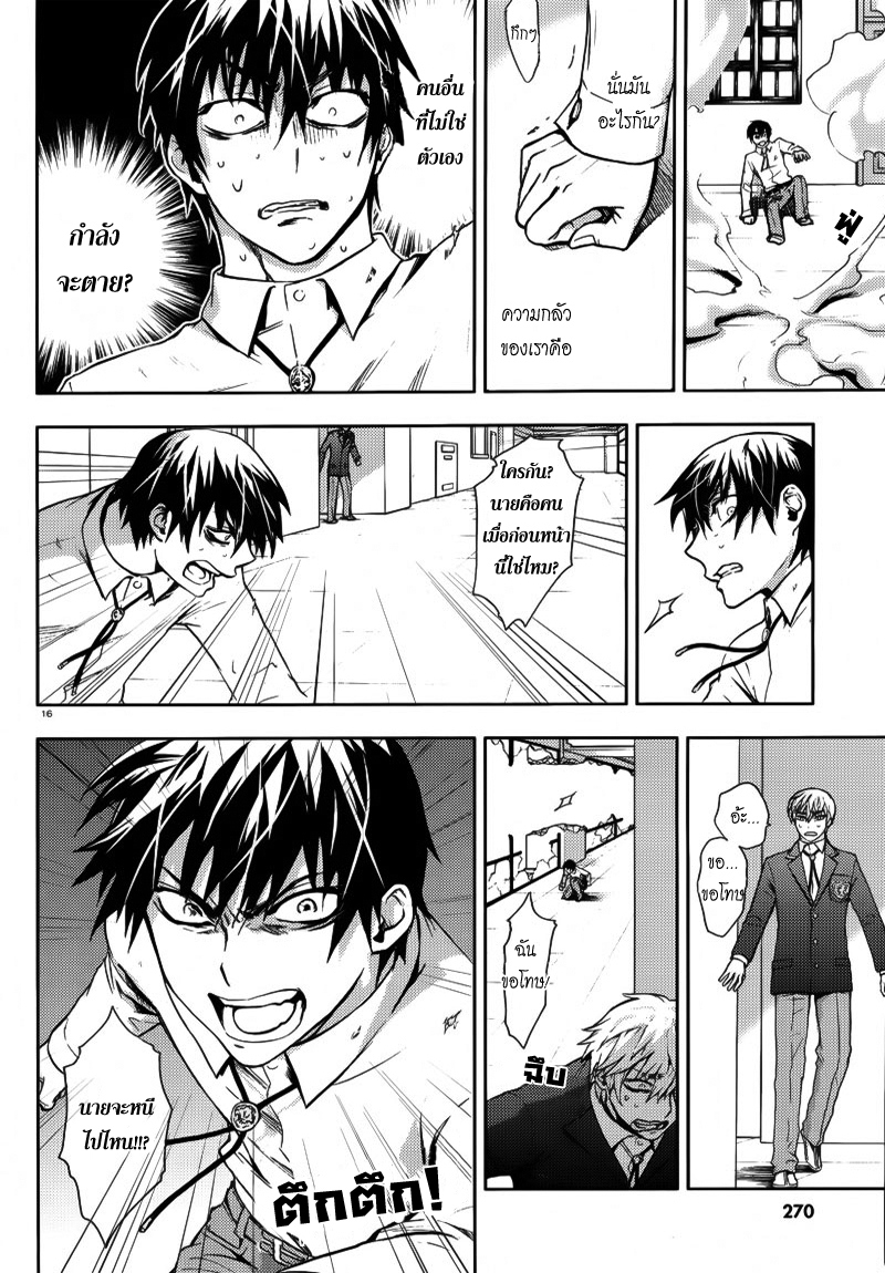 อ่านการ์ตูน Kyokou no Ou 3 ภาพที่ 18